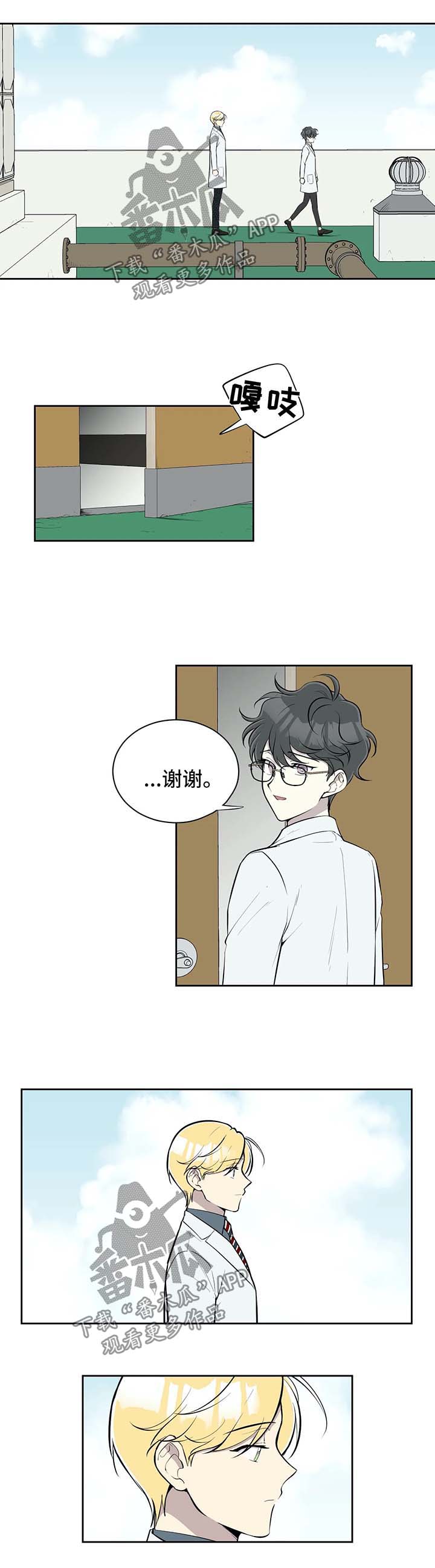 伪装的目的漫画,第79章：想给他戴绿帽1图