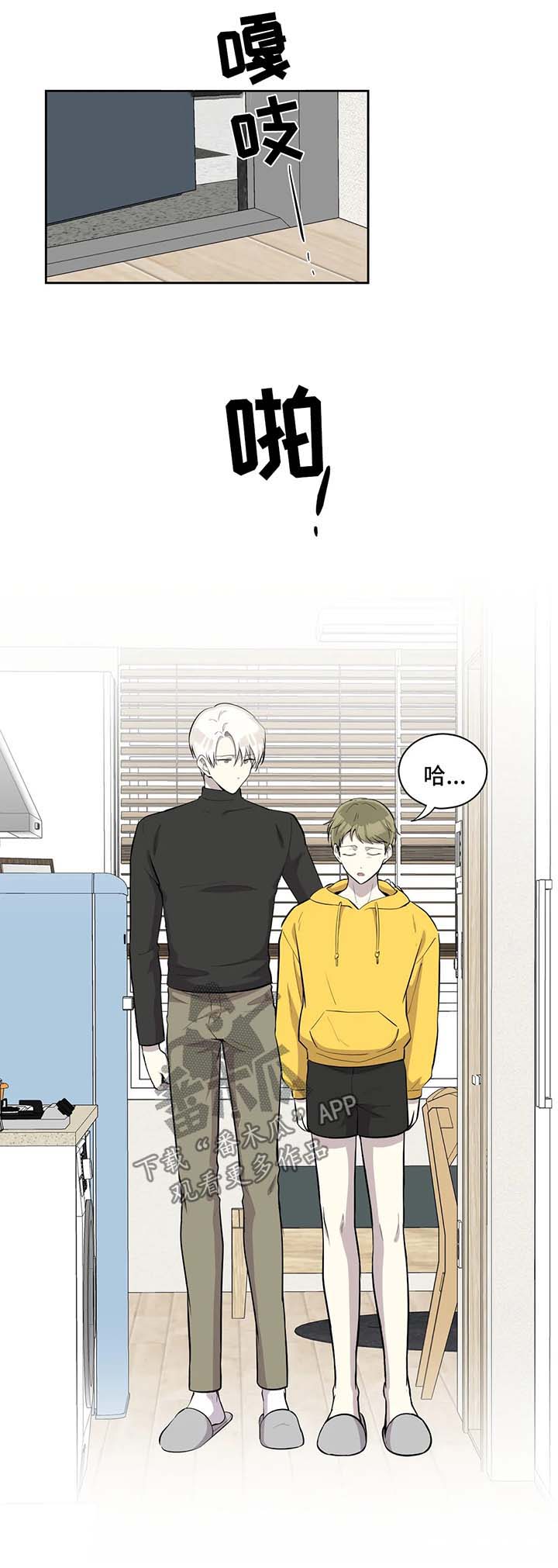 伪装者靳东片段漫画,第95章：傻瓜1图