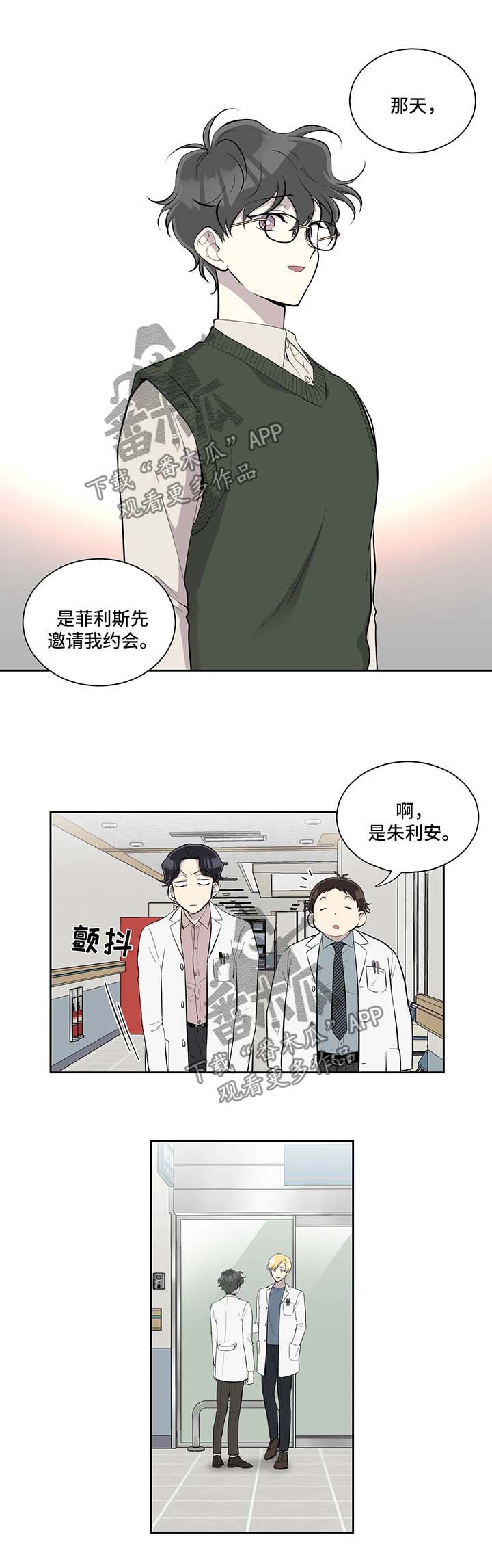 伪装的坚强何尝不是一种坚强漫画,第87章：不在状态4图