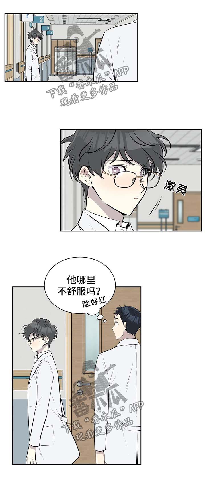 伪装的盛世在线阅读免费全文未删减漫画,第40章：划清关系1图