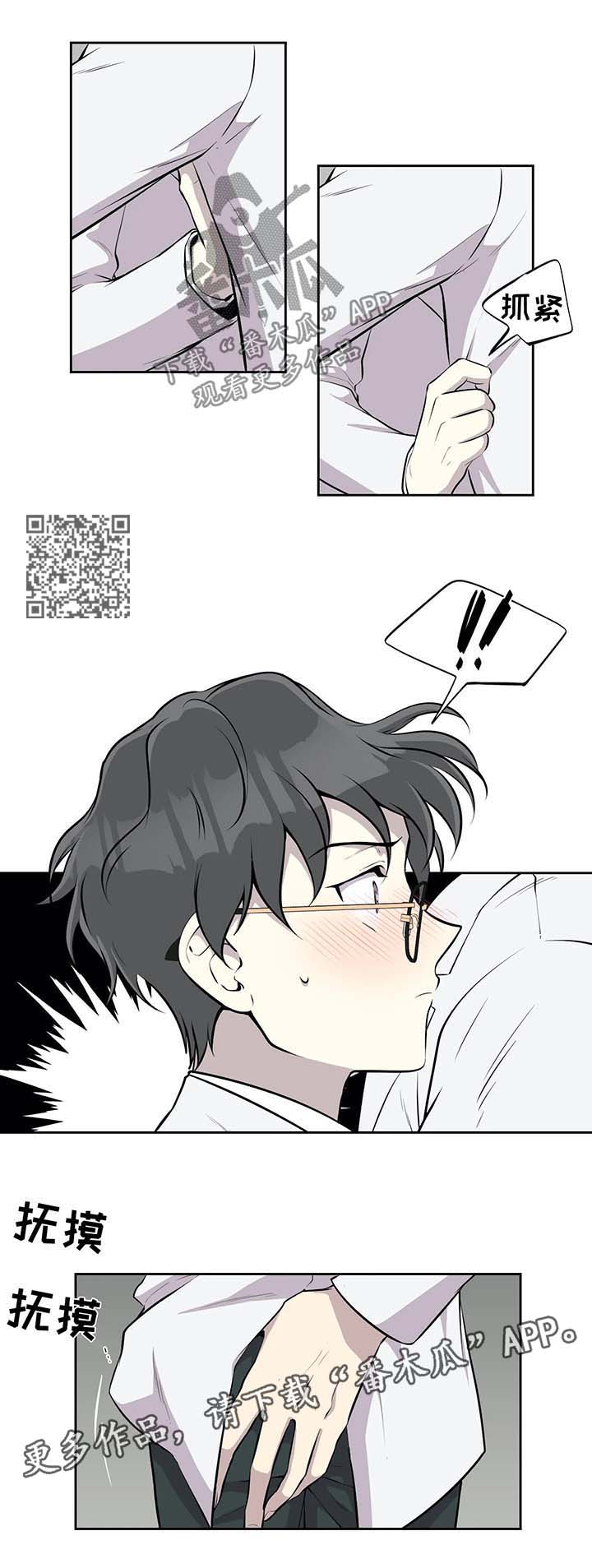 伪装的目的漫画,第38章：害羞4图