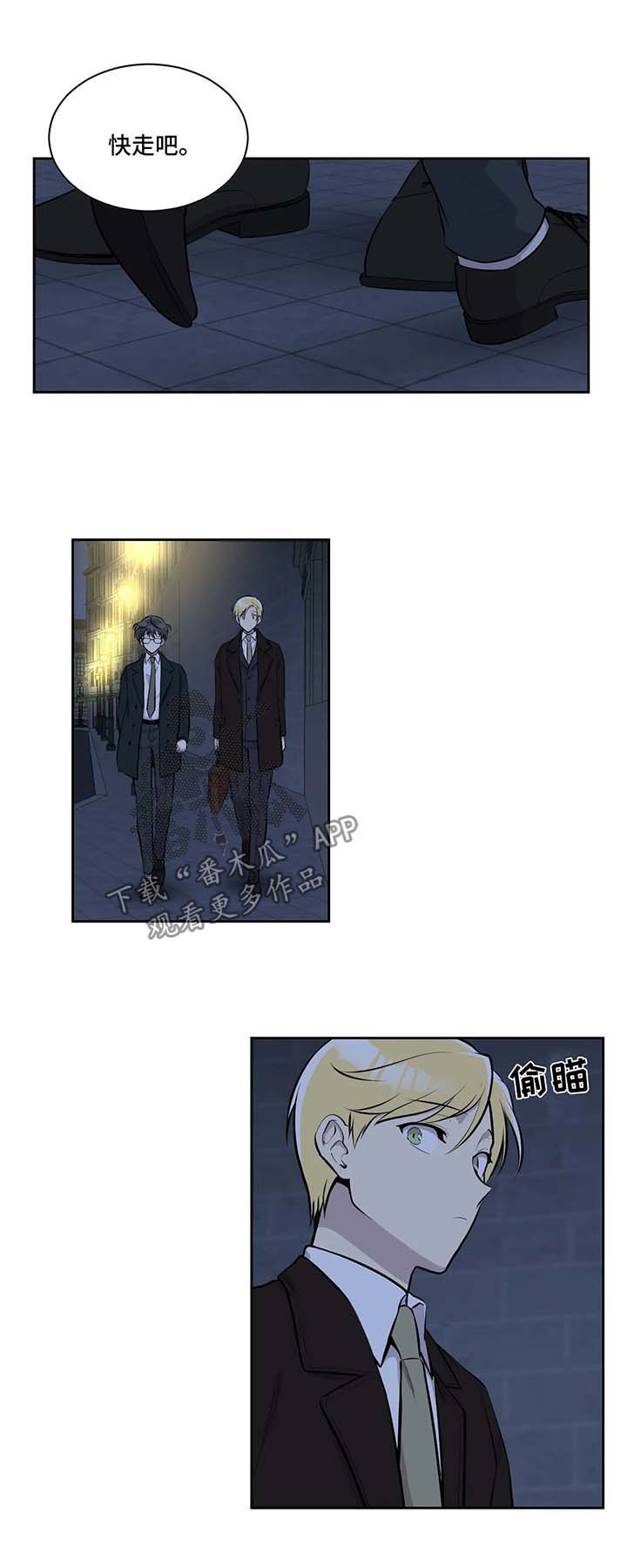 伪装的目的漫画,第31章：喝酒1图