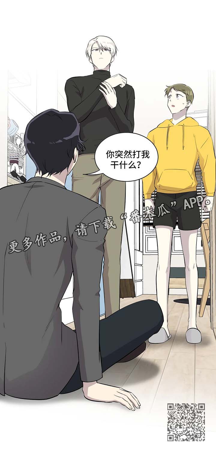 伪装的背后漫画,第93章：质问4图