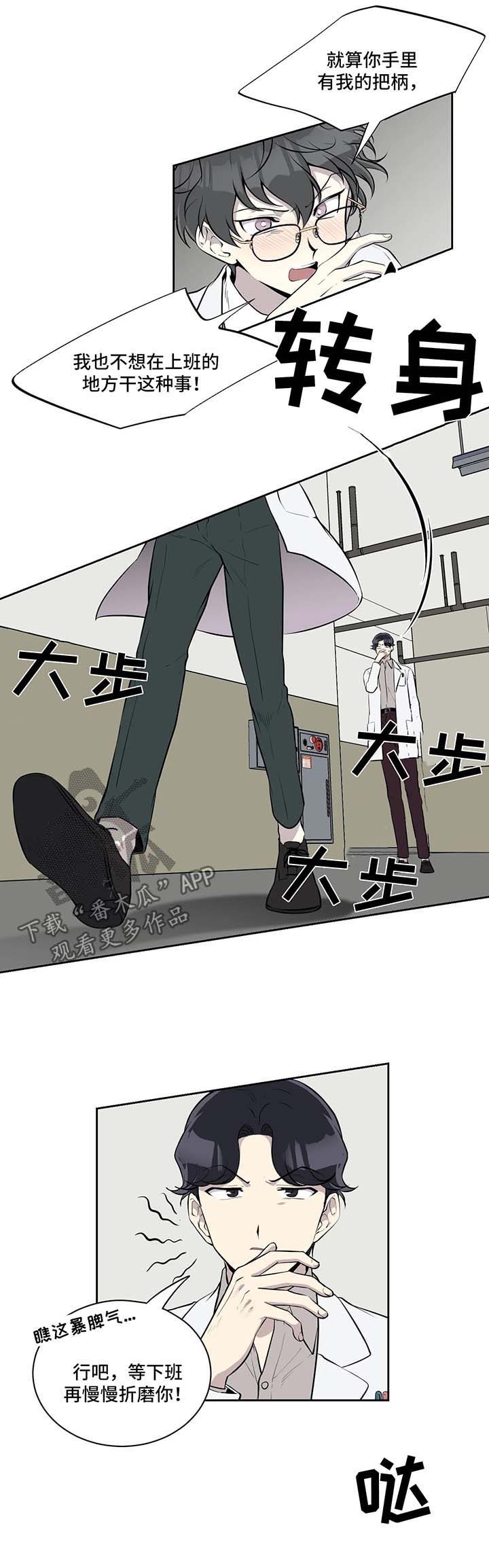 伪装的目的漫画,第38章：害羞2图