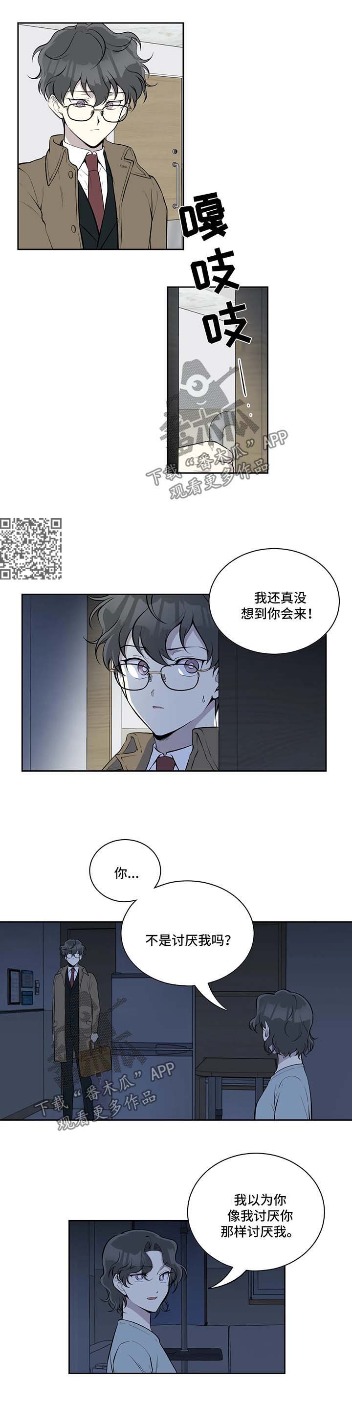 伪装的吸血鬼隐藏在校园里漫画,第71章：你觉得呢4图