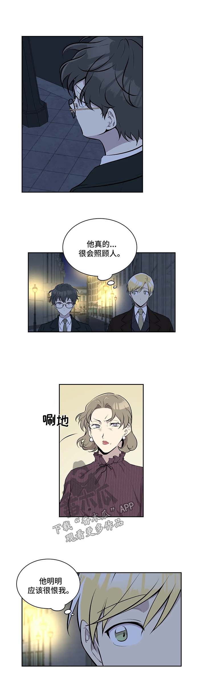 伪装的目的漫画,第31章：喝酒2图