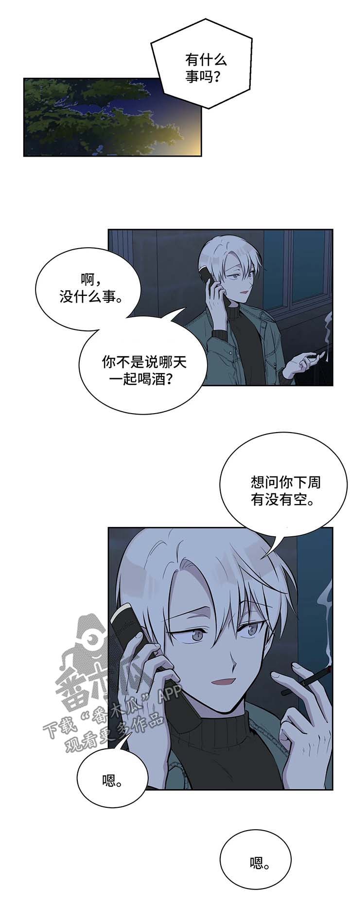 伪装的皇女小说免费阅读漫画,第81章：诚心诚意地准备1图