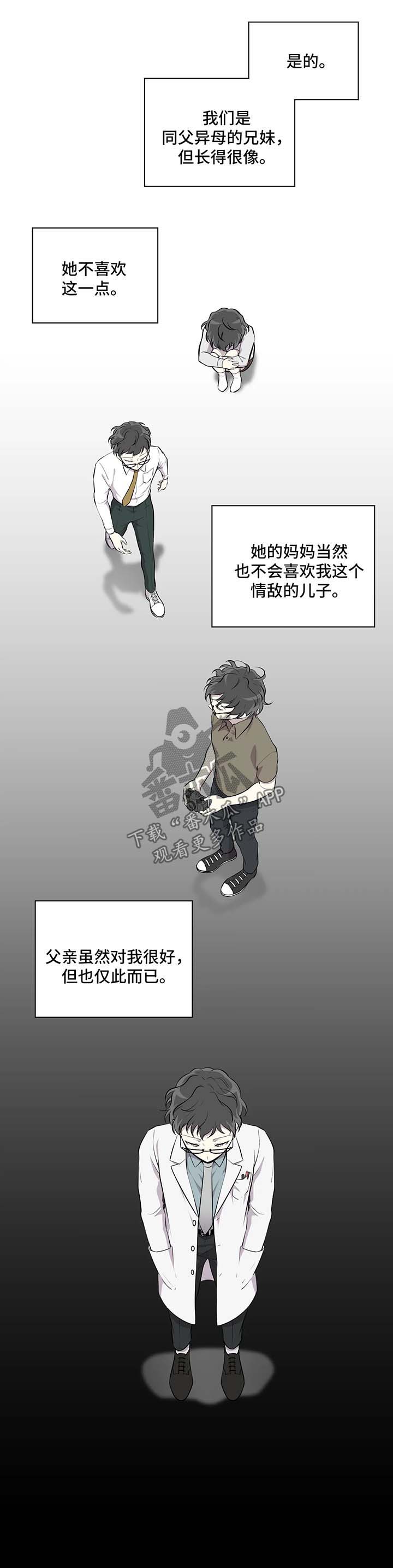 伪装的目的漫画,第22章：真相2图