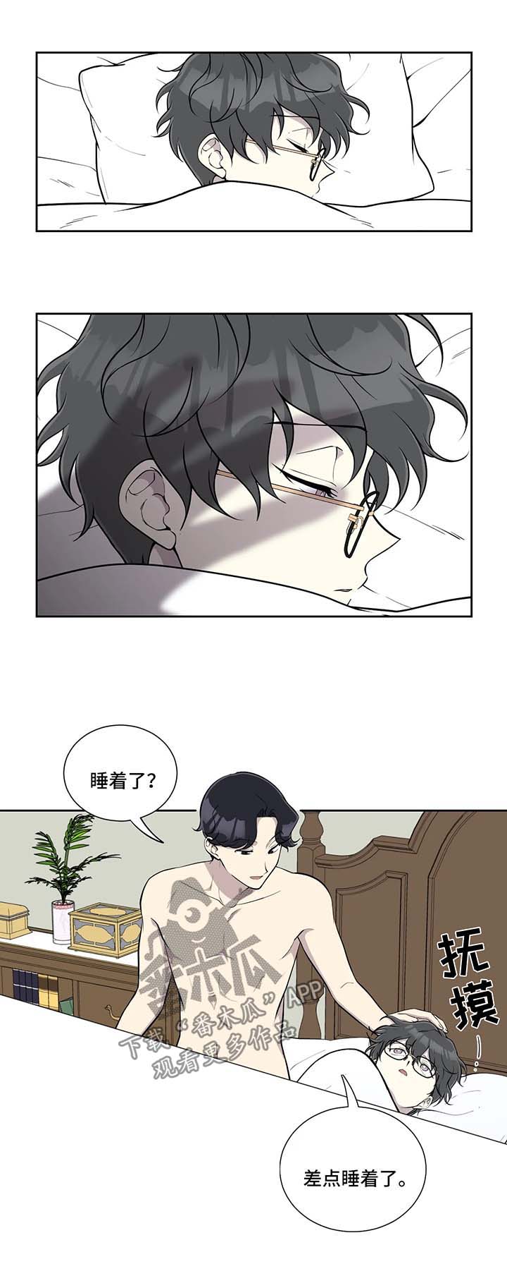 伪装的目的漫画,第54章：混乱的家庭1图