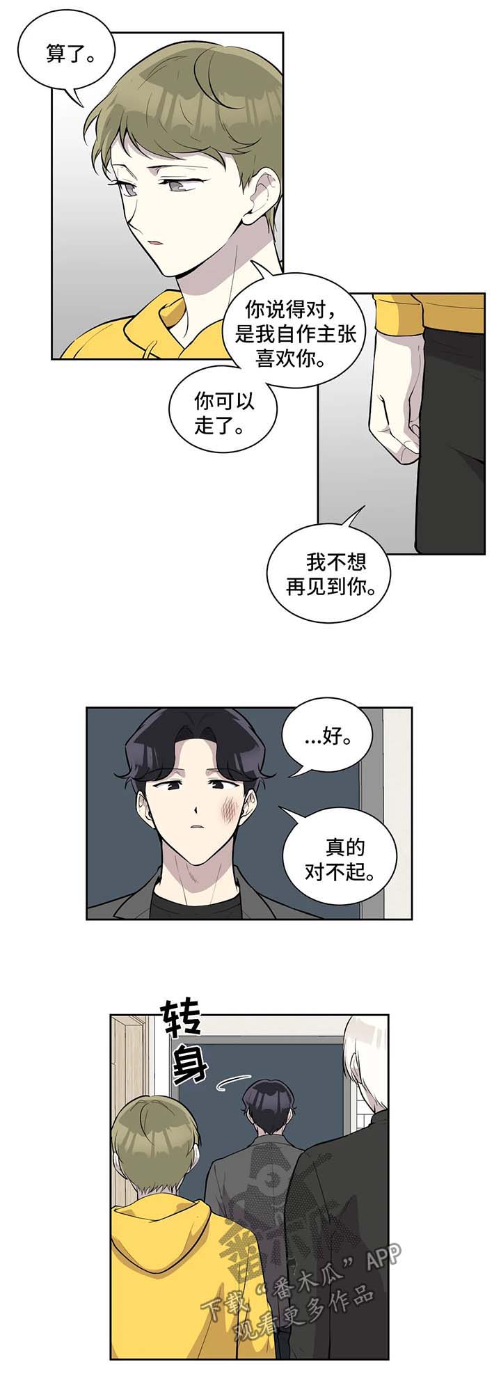 伪装的目的是有哪些漫画,第94章：真相大白5图