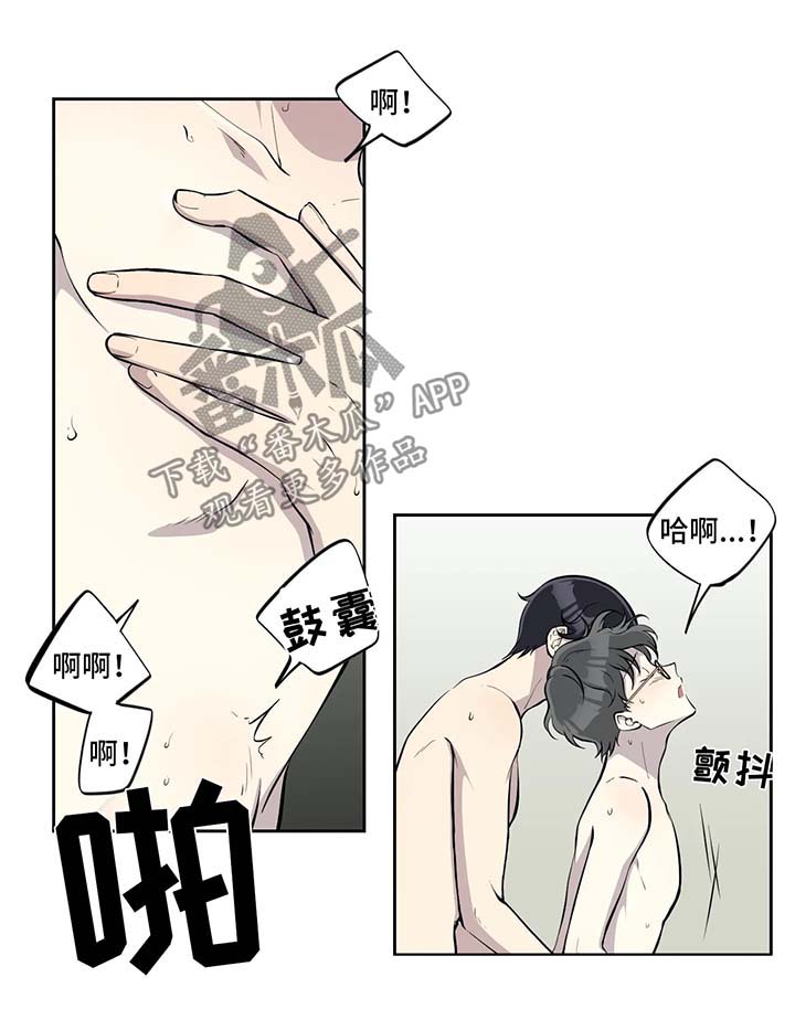 伪装的目的漫画,第70章：不再管3图