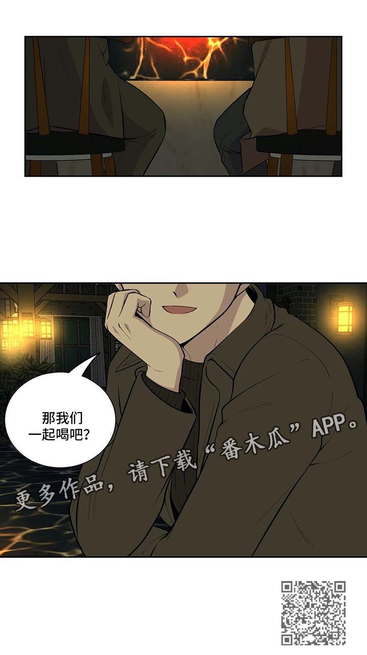 伪装的目的漫画,第73章：与我无关1图