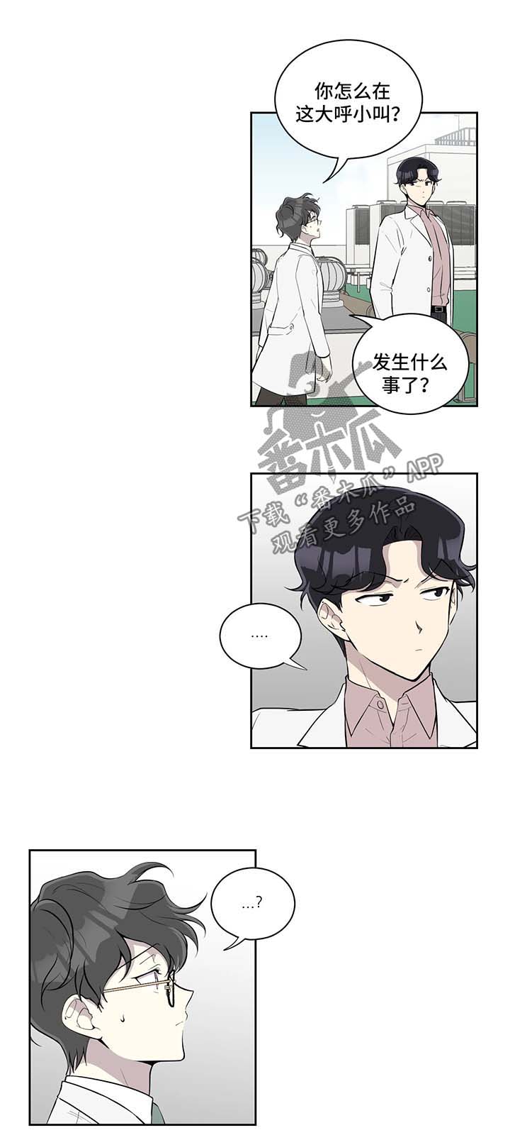 伪装的皇女小说免费阅读漫画,第87章：不在状态3图