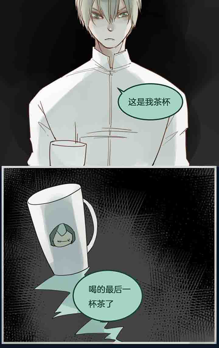 心魔游戏漫画,第98章：最后？1图