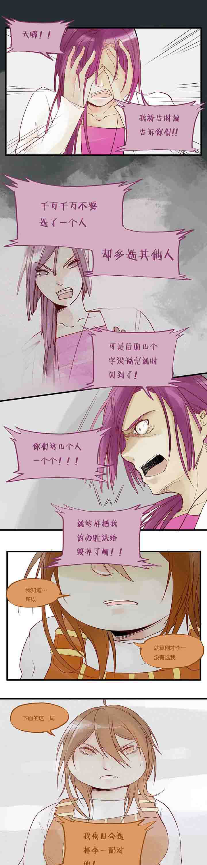 心魔游戏漫画,第21章：反击2图