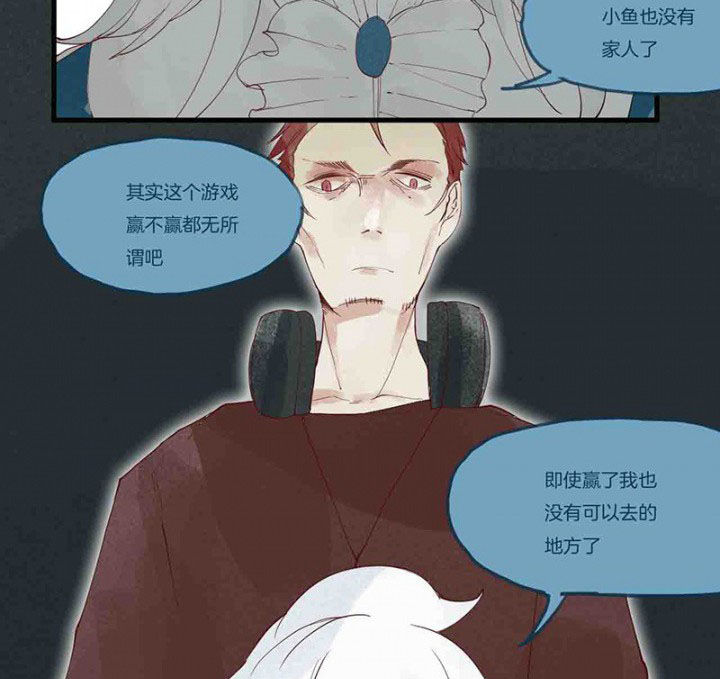 心魔游戏漫画,第14章：场前博弈2图