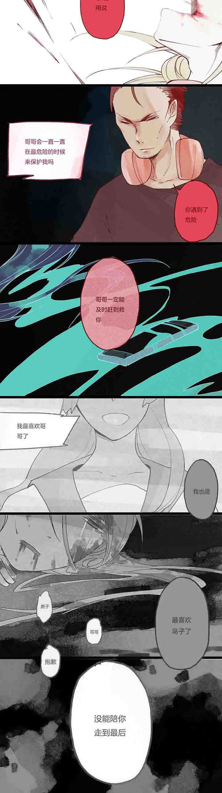 心魔游戏全章节攻略汇总漫画,第11章：愤怒心魔2图