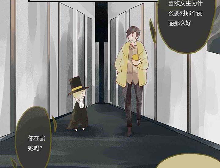 心魔游戏漫画,第15章：相似5图