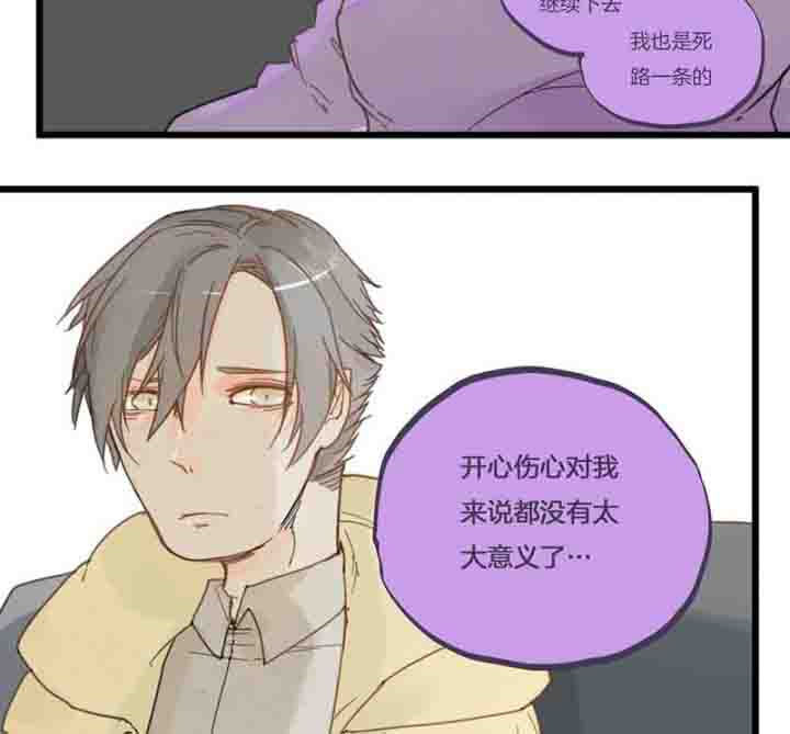 心魔游戏漫画,第67章：奇迹2图