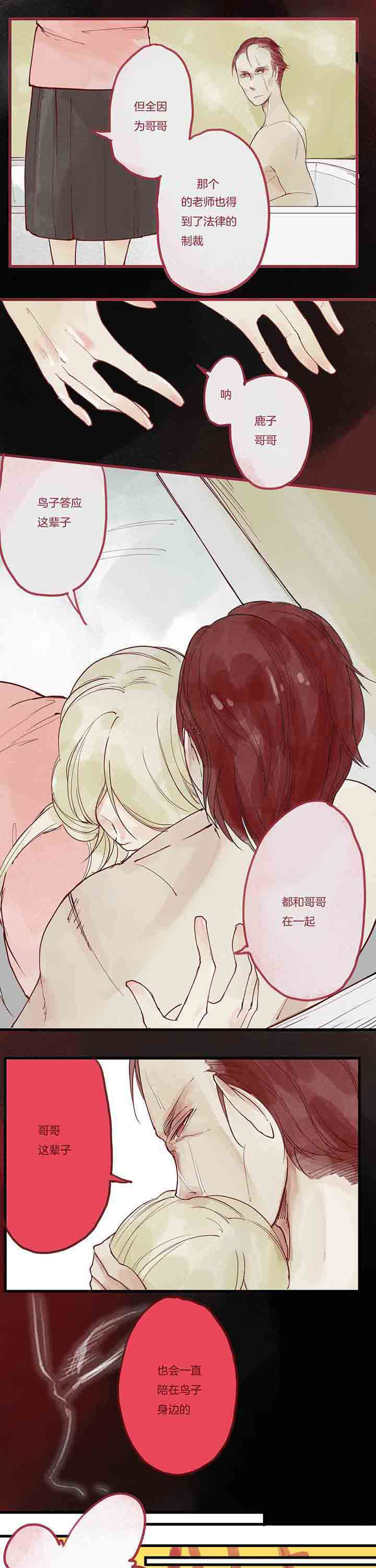 心魔游戏全章节攻略汇总漫画,第11章：愤怒心魔3图