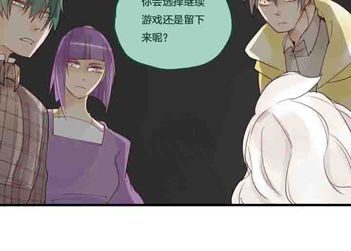 心魔游戏漫画,第51章：各自去留5图
