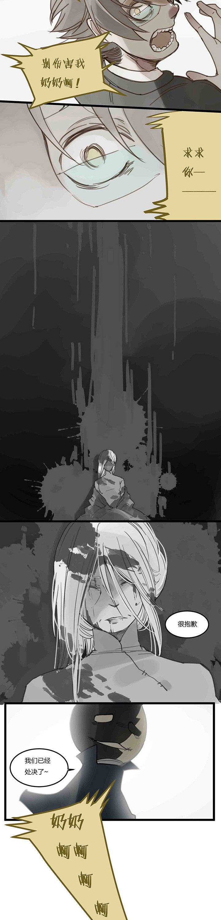 心魔游戏漫画,第109章：第五场结束2图