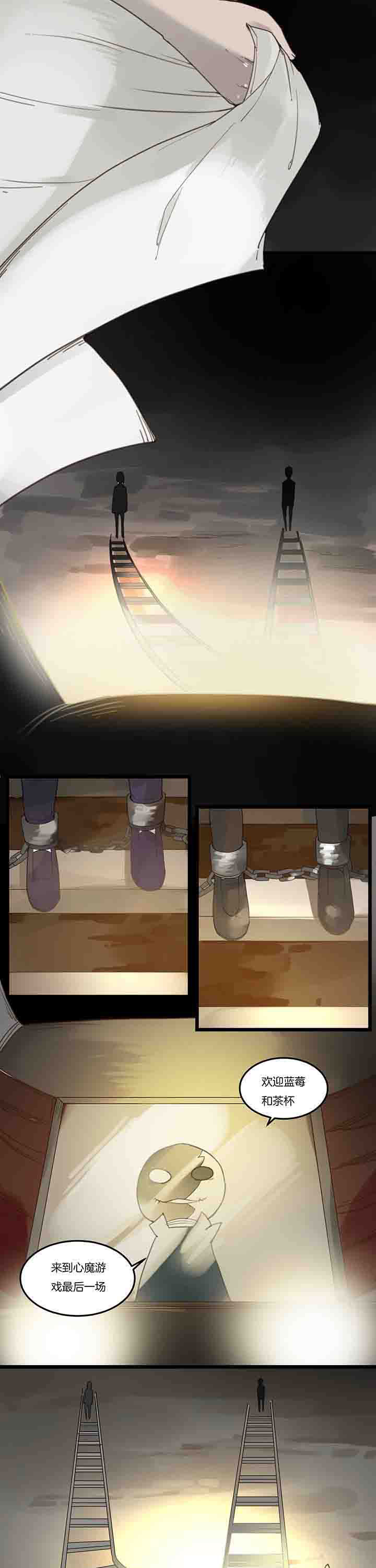 心魔游戏漫画,第110章：最后的游戏5图