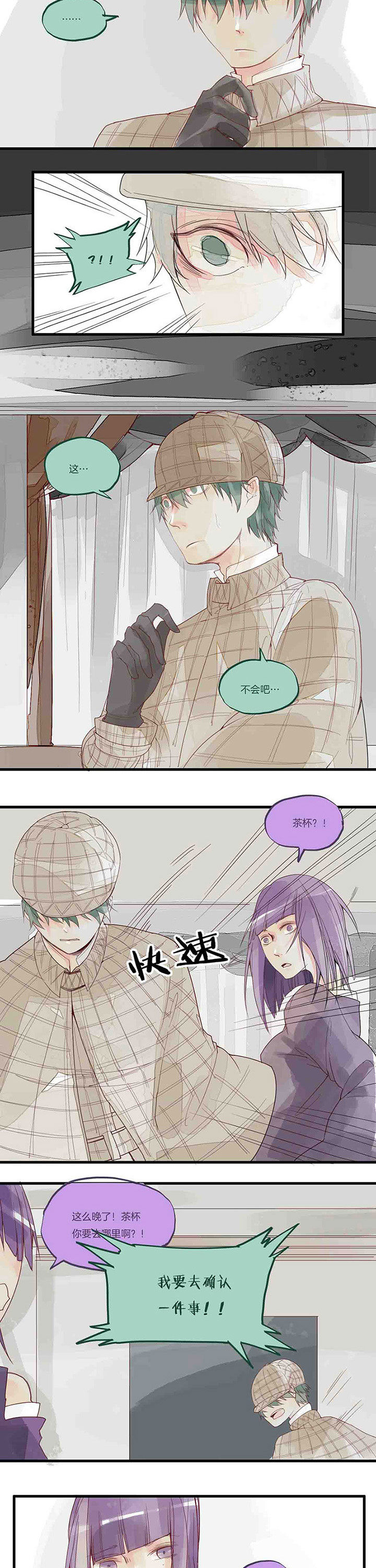 心魔游戏漫画,第42章：毒苹果2图