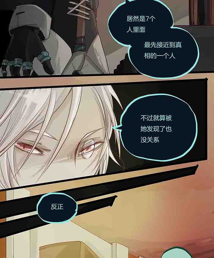 心魔游戏漫画,第71章：反叛2图