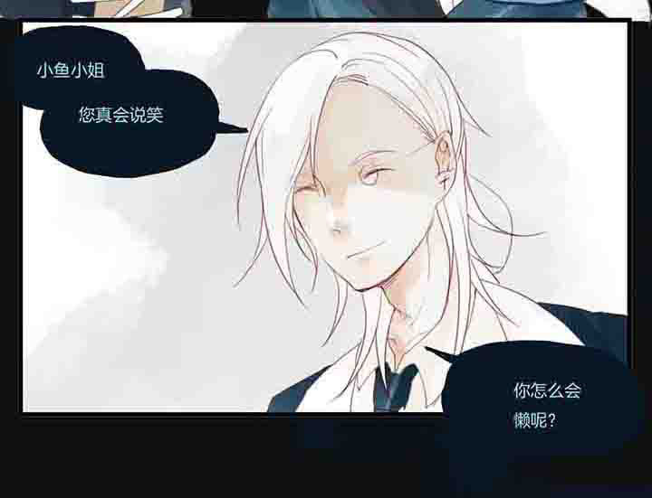 心魔游戏一共多少章漫画,第33章：决心？3图