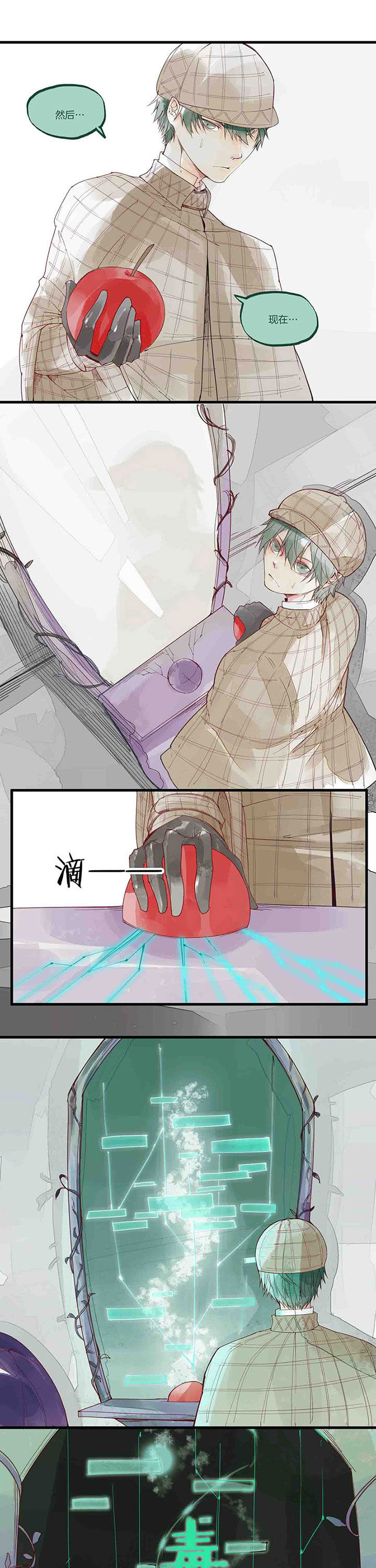 心魔游戏漫画,第42章：毒苹果1图