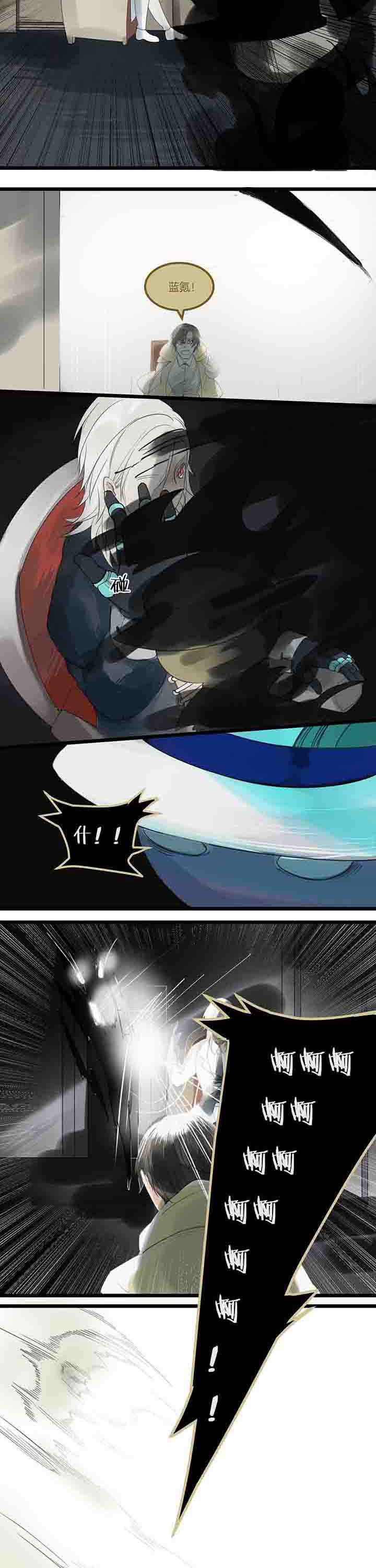 心魔游戏漫画,第79章：进展2图