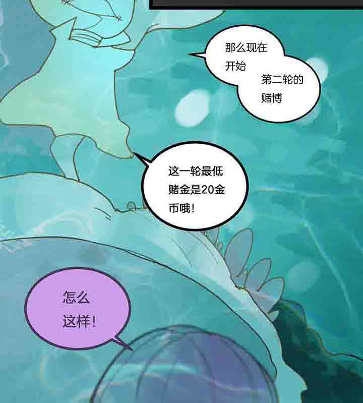 心魔游戏漫画,第90章：分歧3图