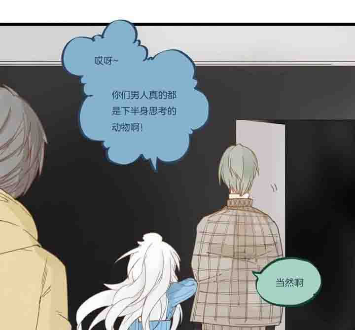 心魔游戏漫画,第67章：奇迹5图