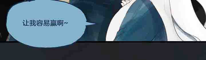 心魔游戏速通漫画,第32章：游戏结束？2图