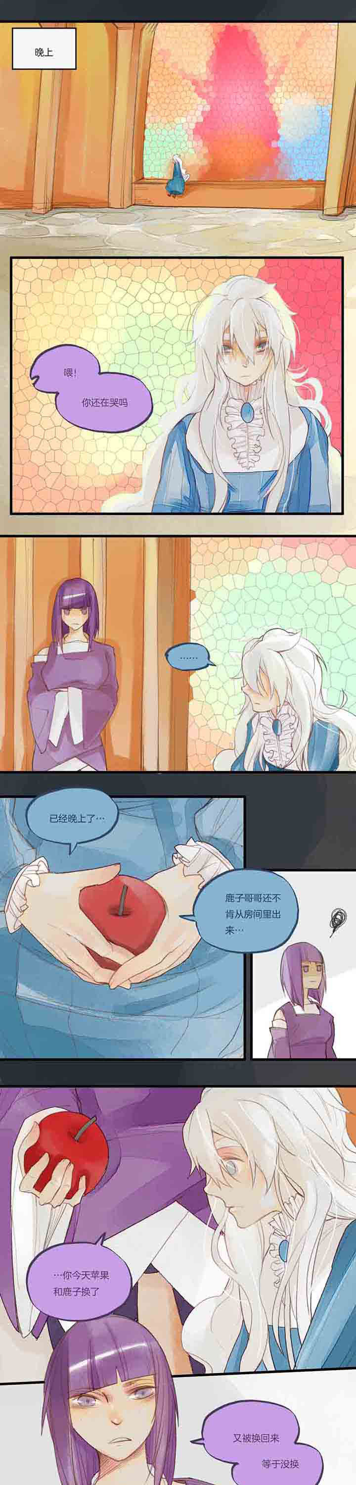 心魔游戏全章节攻略汇总漫画,第50章：毒苹果终结1图