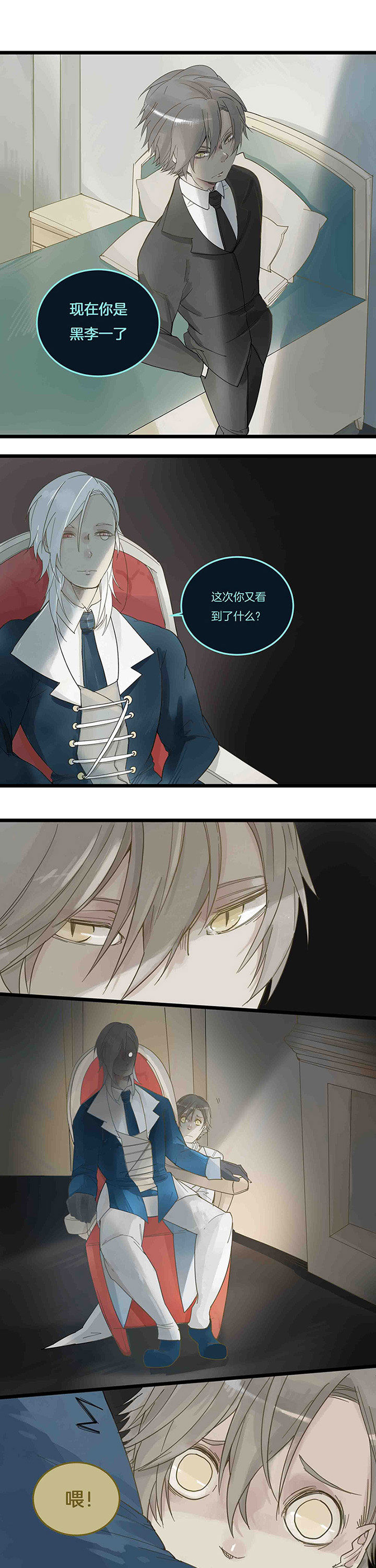 心魔游戏漫画,第78章：面对3图