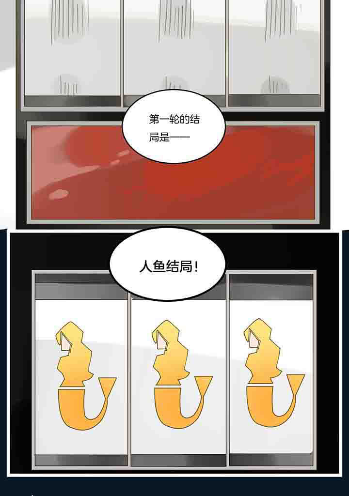 心魔游戏漫画,第89章：第一场赌局1图