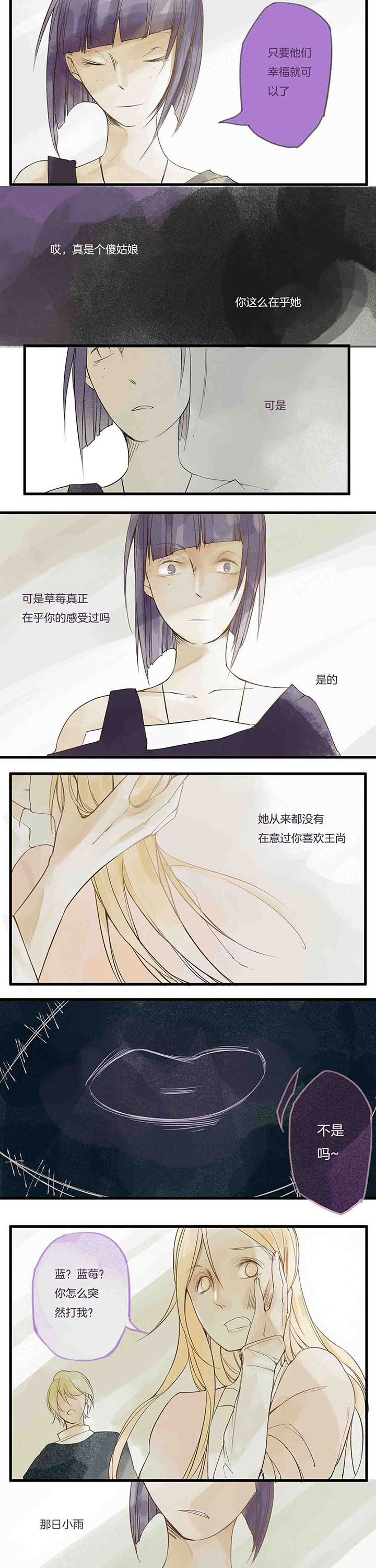 心魔游戏一共多少章漫画,第4章：嫉妒心魔（下）4图