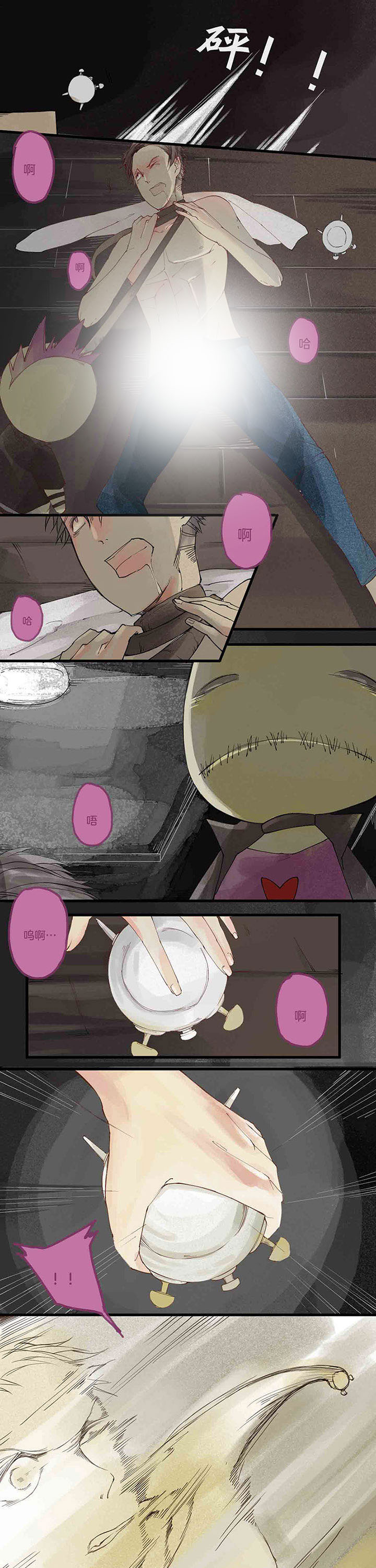 心魔游戏漫画,第5章：色欲心魔（上）2图