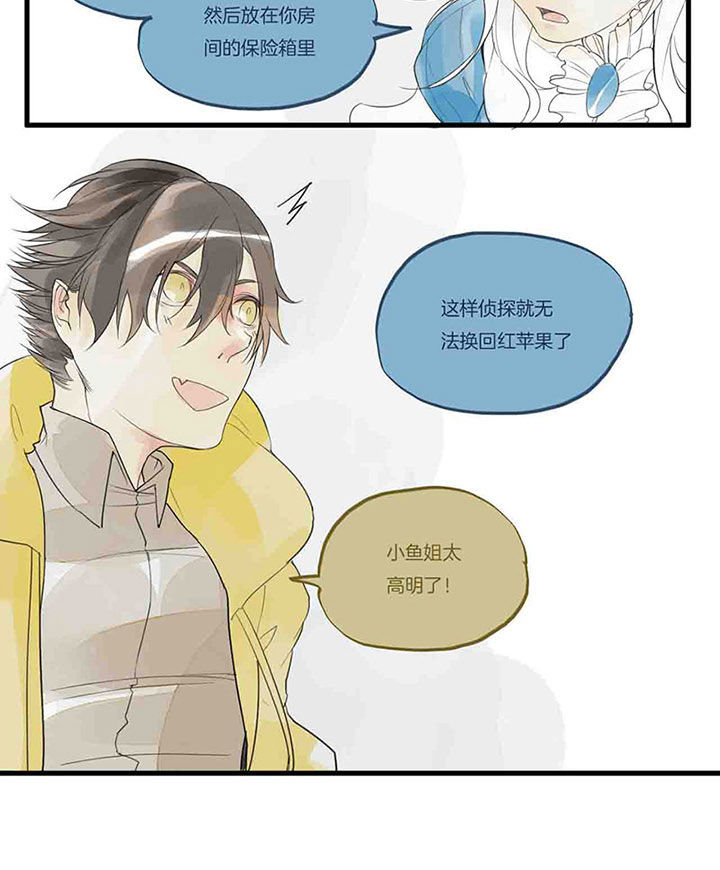 心魔游戏漫画,第43章：暗算1图