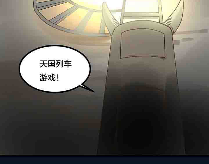 心魔游戏漫画,第110章：最后的游戏1图
