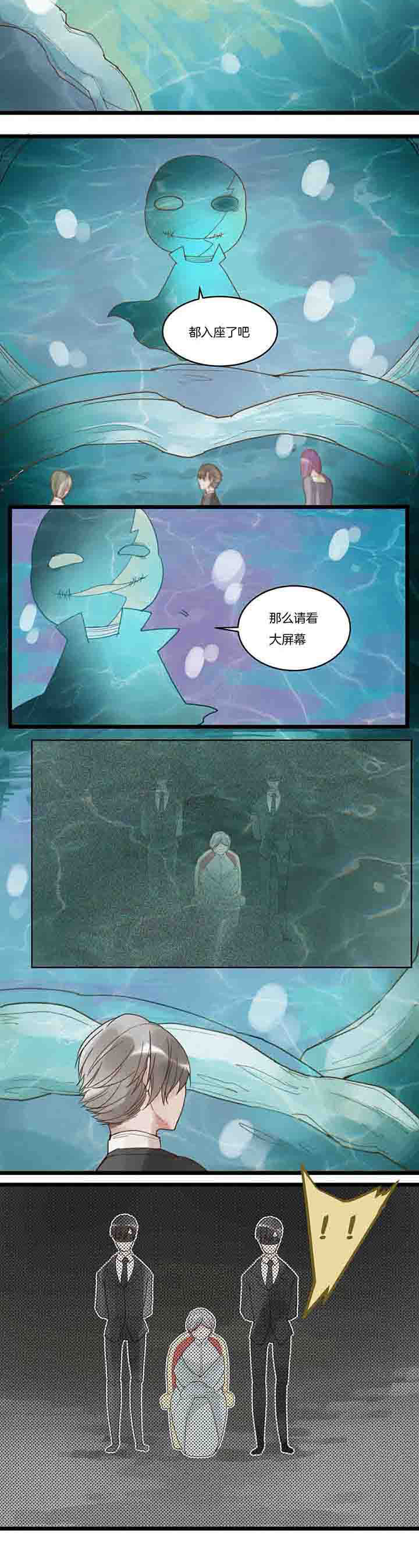 心魔游戏漫画,第101章：自私2图