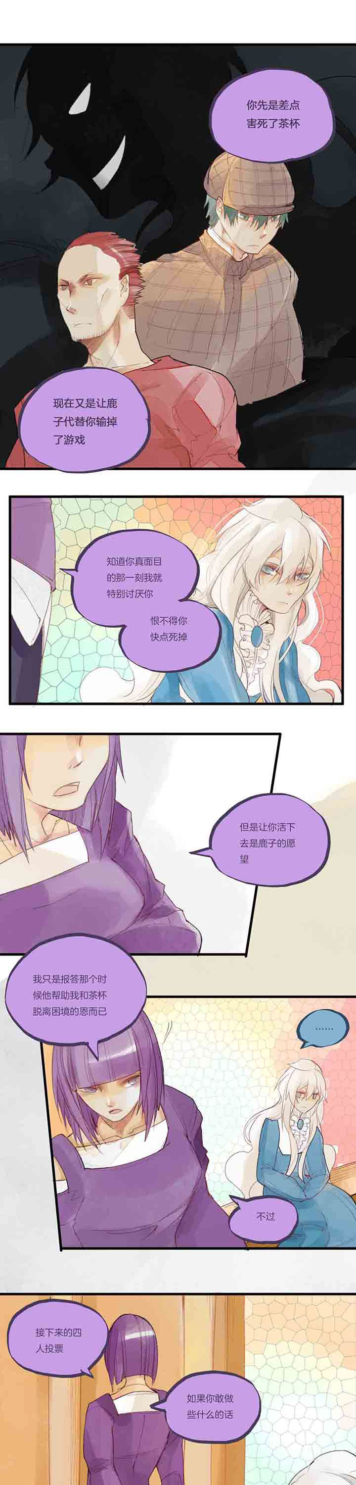 心魔游戏全章节攻略汇总漫画,第50章：毒苹果终结3图