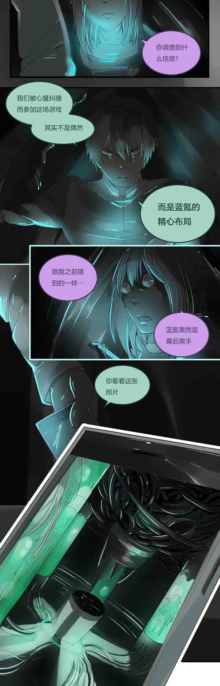 心魔游戏漫画,第80章：新的祈愿4图