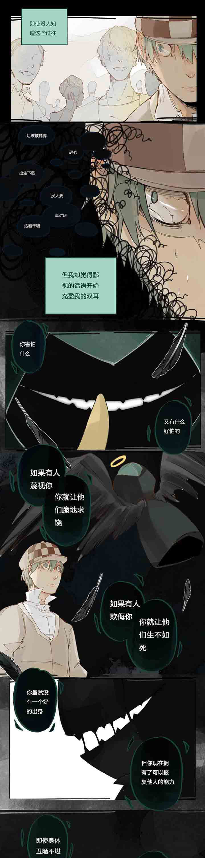 心魔游戏数字解谜漫画,第57章：伤痕2图