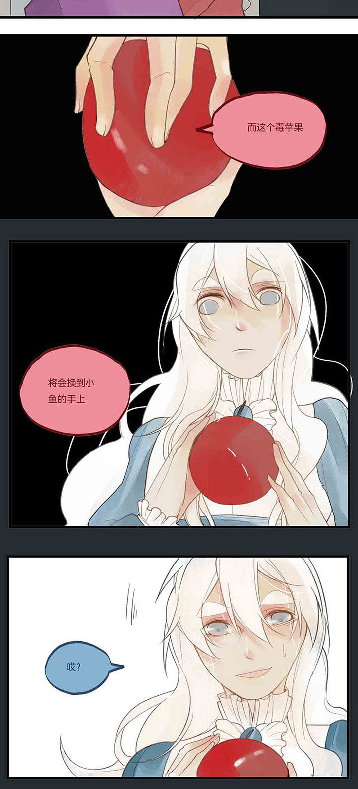 心魔游戏全章节攻略汇总漫画,第47章：反目？2图