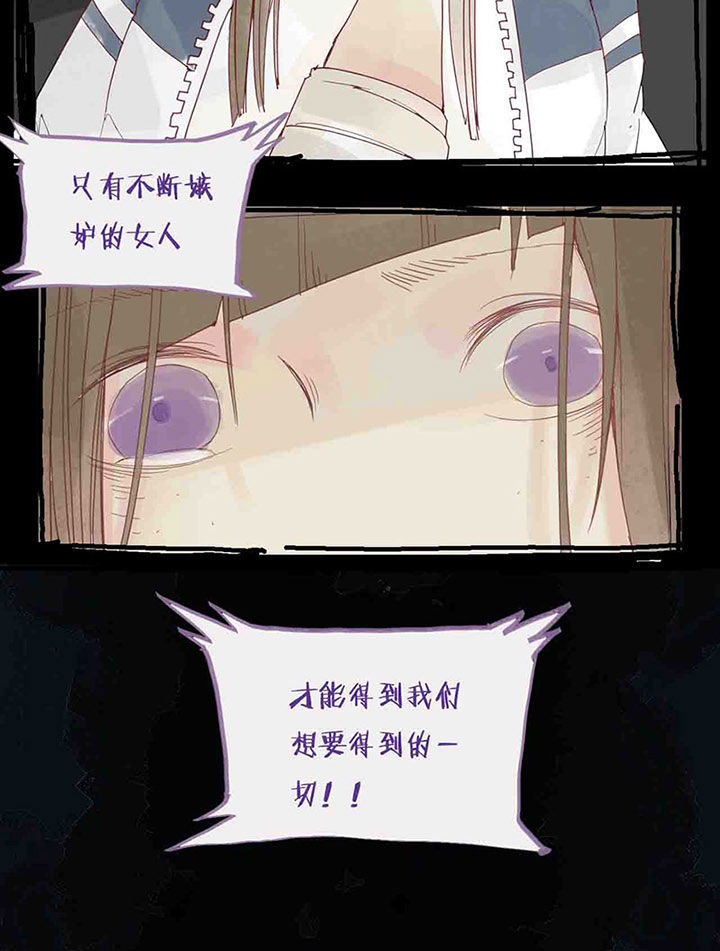 心魔游戏漫画,第39章：告白1图