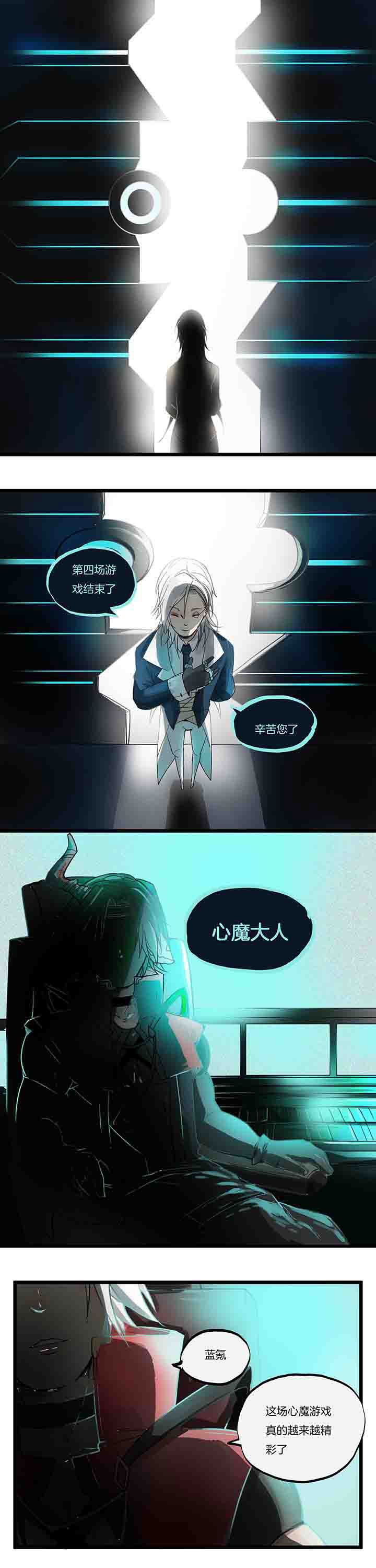 心魔游戏全章节攻略汇总漫画,第76章：第四场游戏终了2图