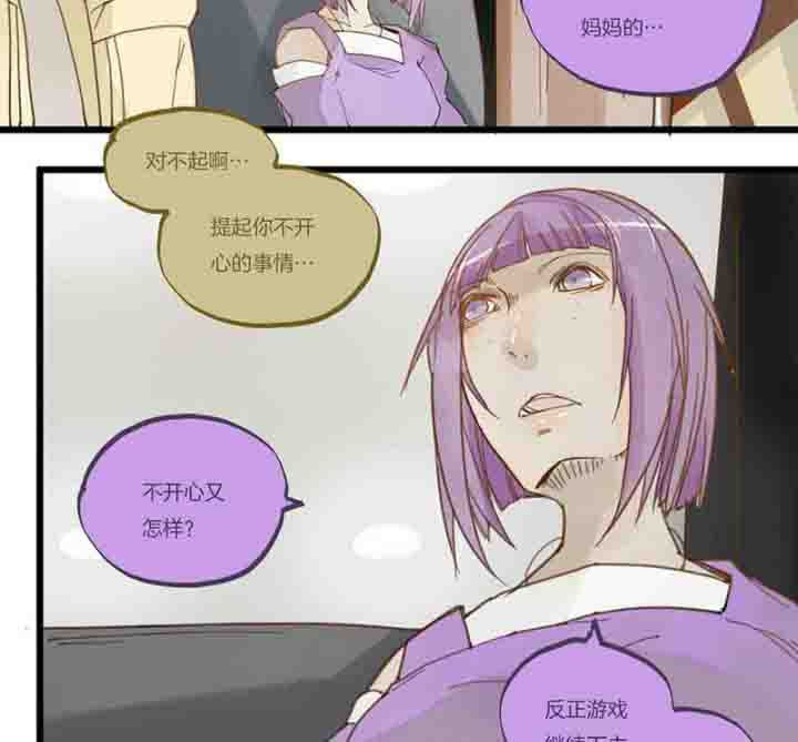 心魔游戏漫画,第67章：奇迹1图